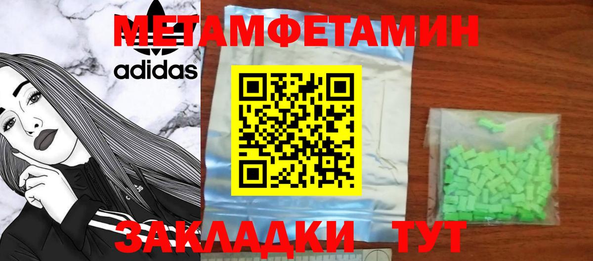 Амфетамин 97%  Амфетамин  Иваново  Вход с VPN 