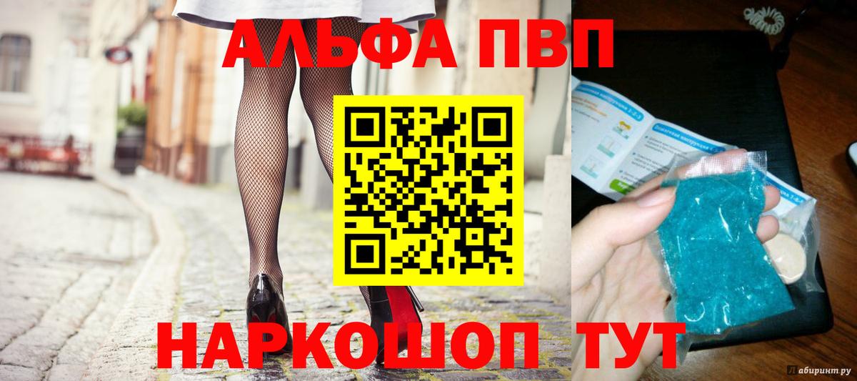 APVP Соль  A-PVP крисы CK  Вход с VPN  A-PVP  Иваново 