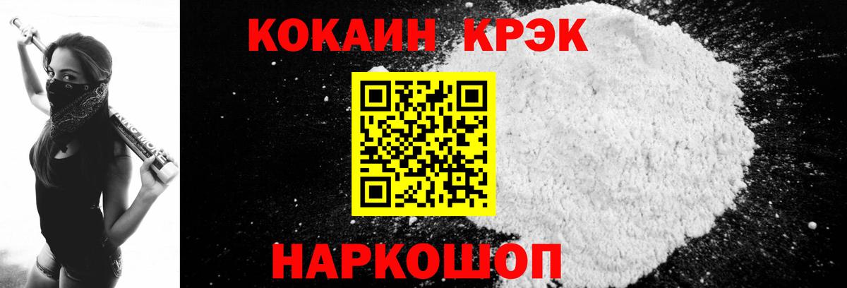 КОКАИН  Cocaine 98%  Вход с VPN  Иваново 