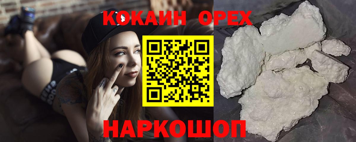 КОКАИН 99% Иваново