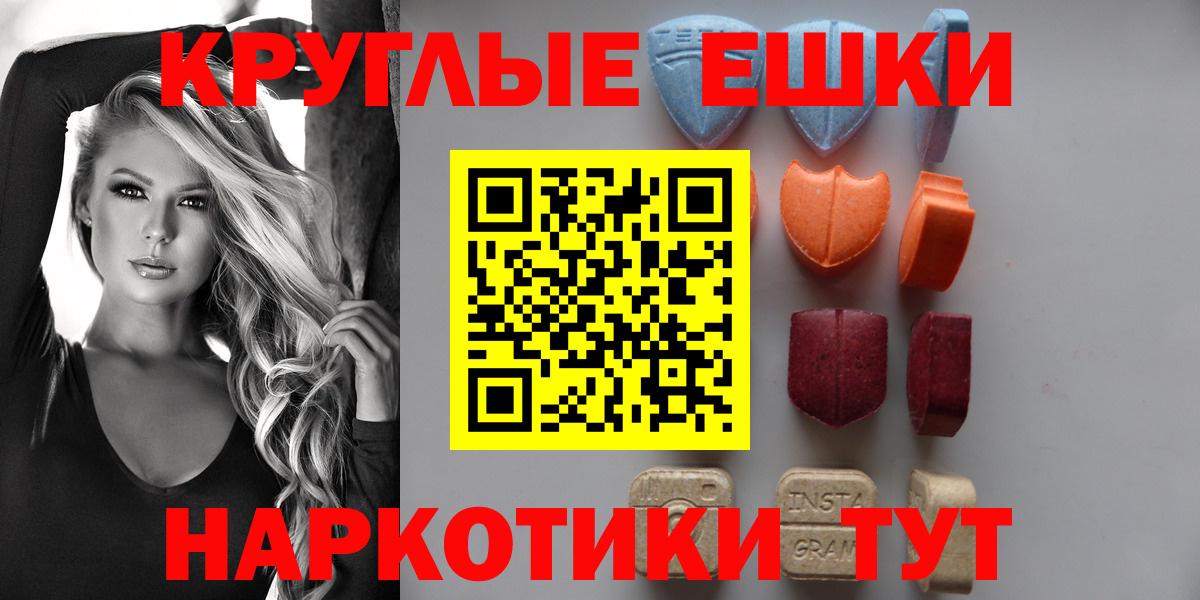 Ecstasy  Ecstasy mix  Вход с VPN  Экстази Cube  Иваново 