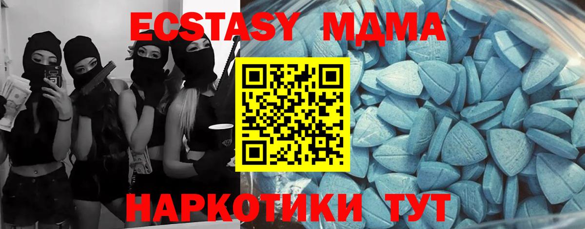 Ecstasy диски Иваново