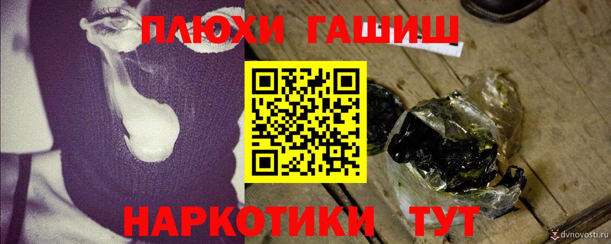 Иваново  ГАШИШ Ice-O-Lator  Вход с VPN 