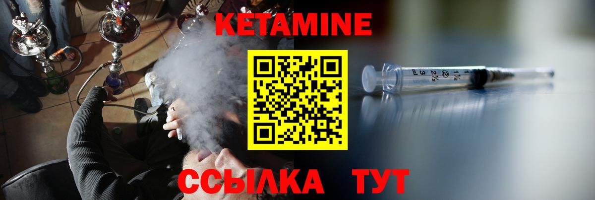 Кетамин VHQ Иваново