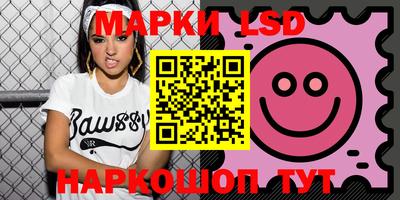 марки lsd Гусев