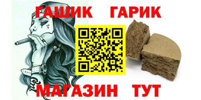 гашик Гусь-Хрустальный