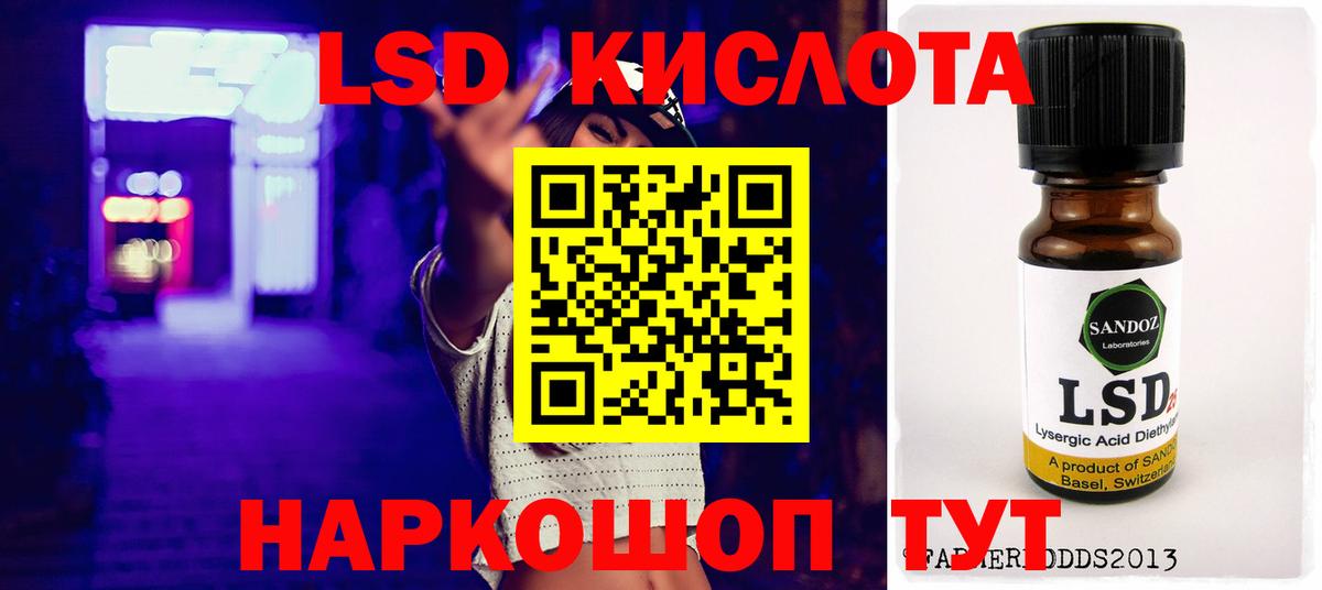 ЛСД экстази кислота  Вход с VPN  Иваново 