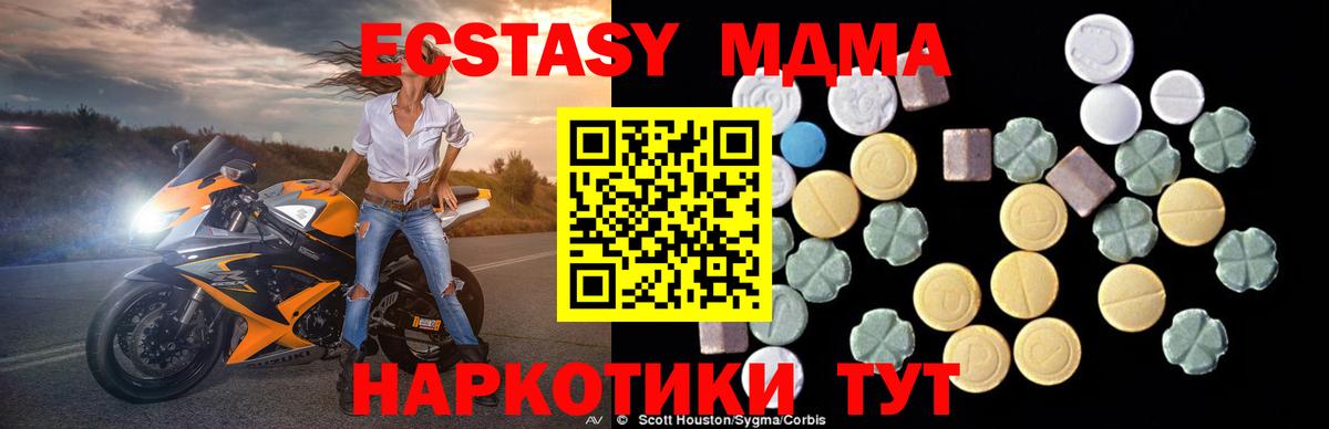 MDMA Molly  MDMA молли  МДМА  Вход с VPN  Иваново 