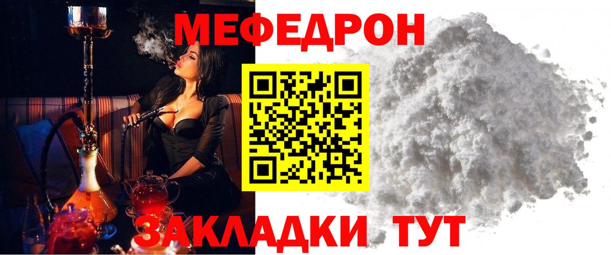 Иваново  Мефедрон кристаллы  Меф  Меф кристаллы  Вход с VPN 
