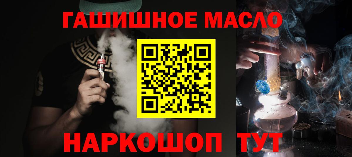 ТГК вейп Иваново